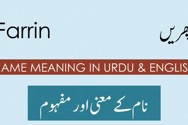 Farrin Name Meaning In Urdu , Hindi and English